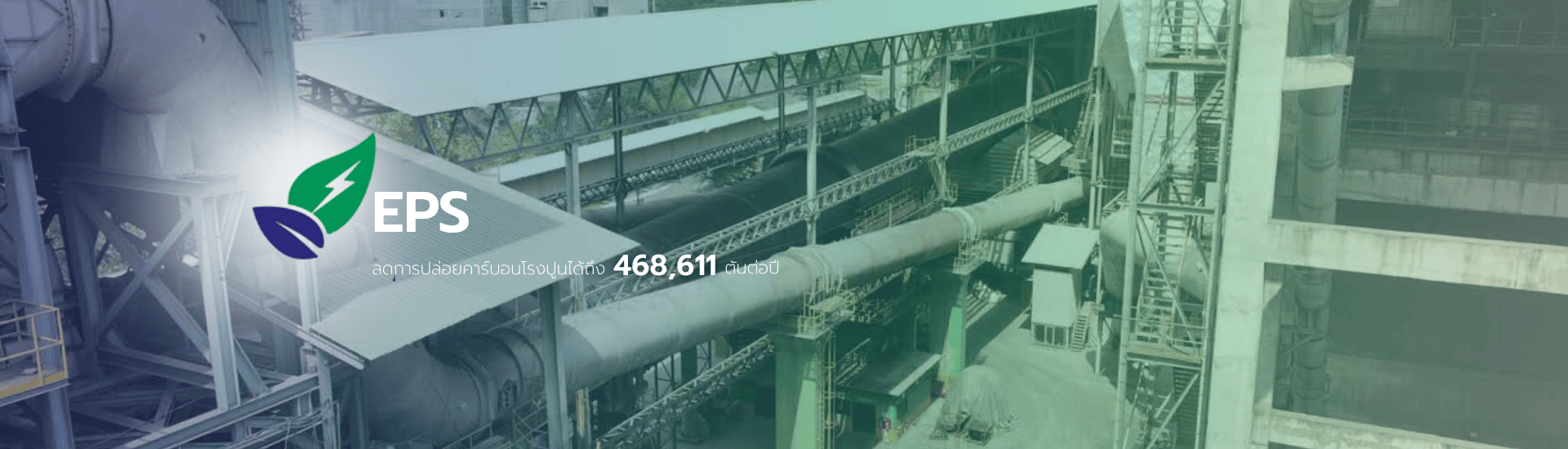 EPS BANNER 10_CEMENT (TH)