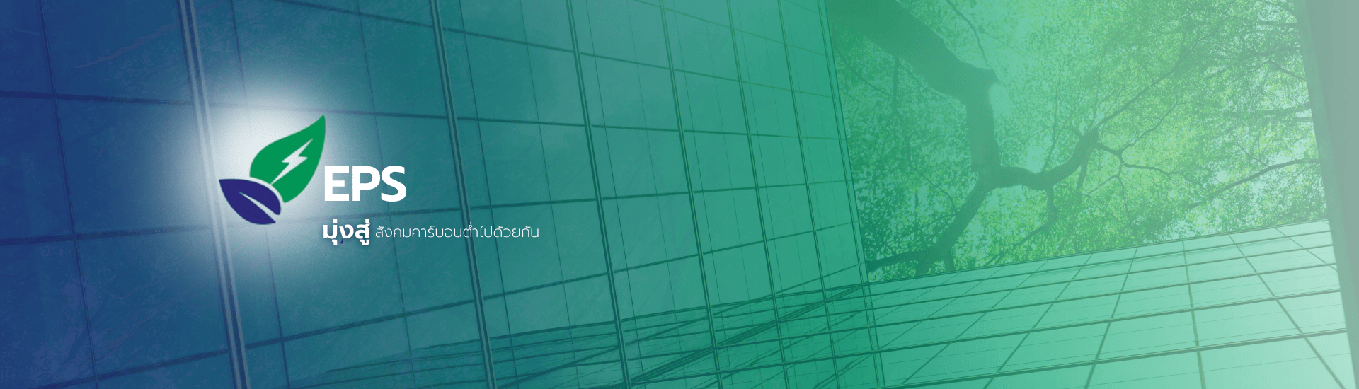EPS BANNER 06_NET ZERO (TH)