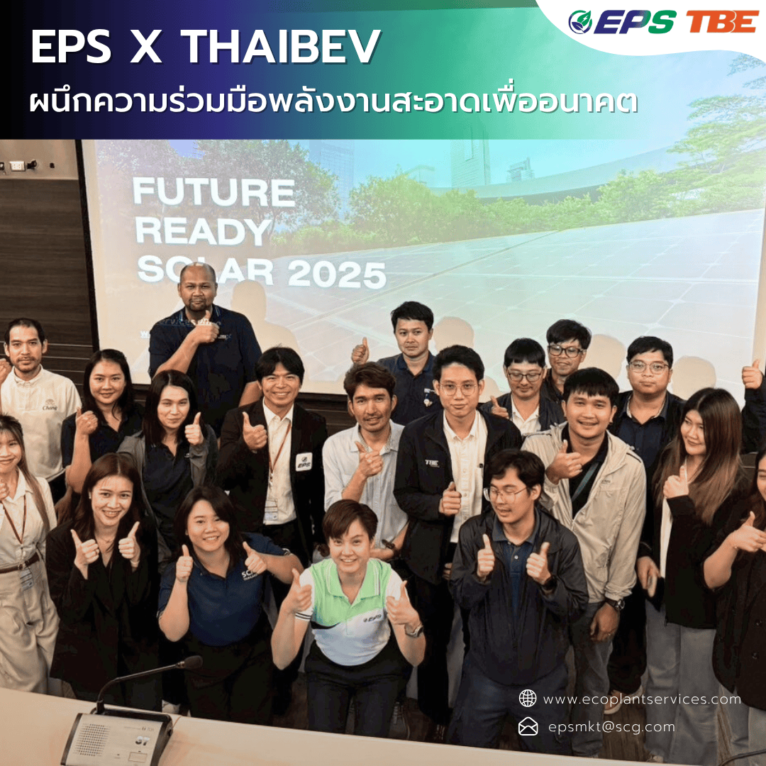 EPS x ThaiBev ผนึกความร่วมมือพลังงานสะอาดเพื่ออนาคต